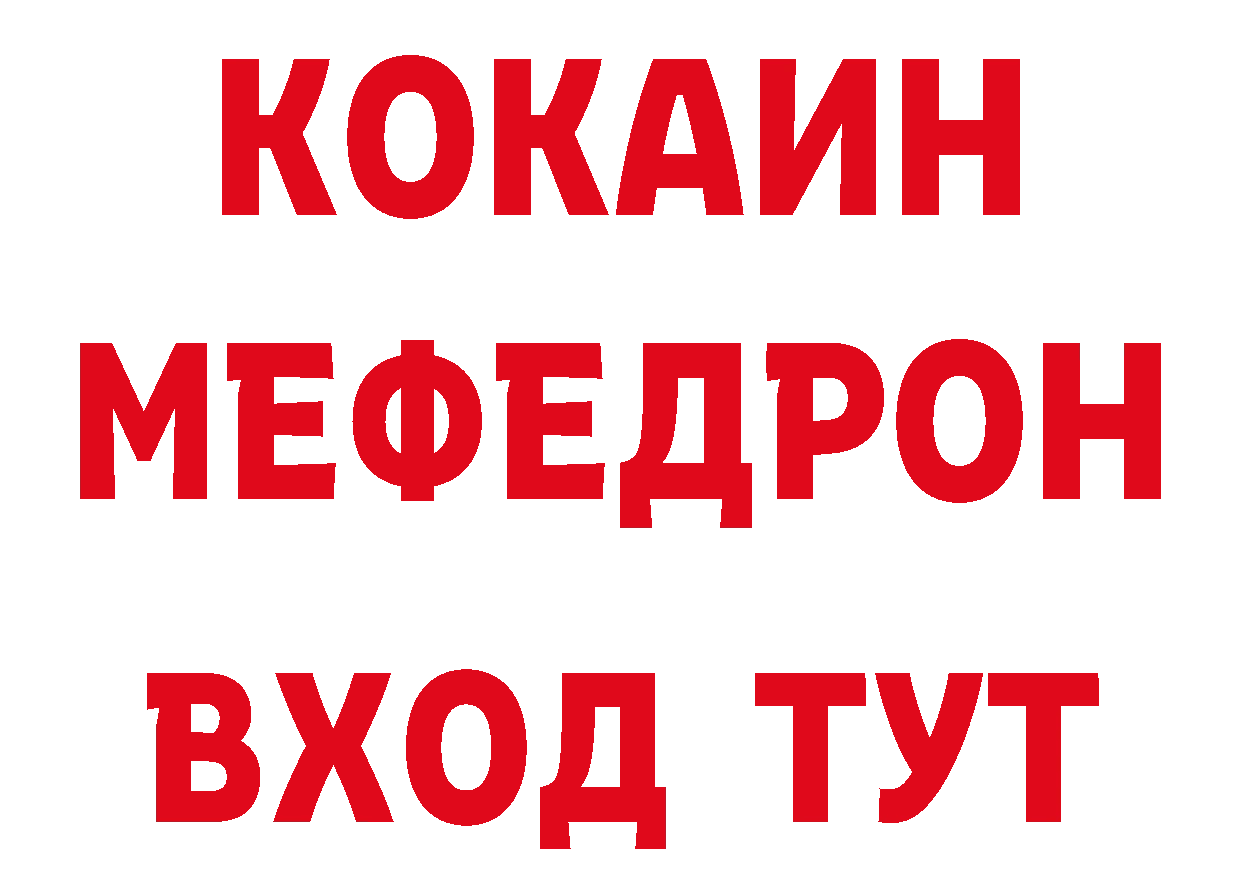 КОКАИН Боливия зеркало нарко площадка гидра Анжеро-Судженск